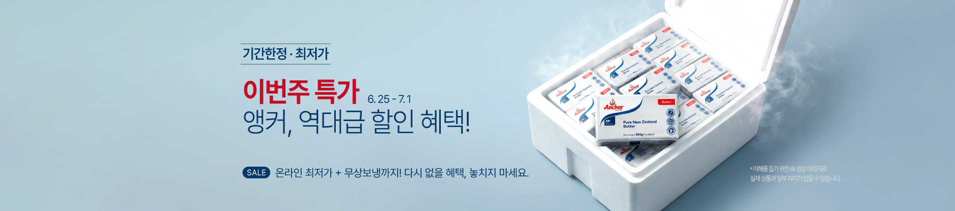 6월 4째주_앵커박스